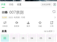优选视频手机版V1.4.9截图