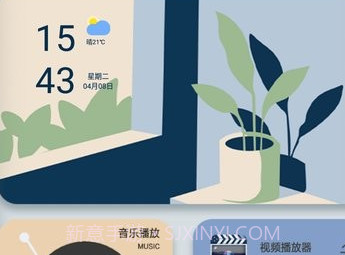 iscreen桌面小组件v1.12截图
