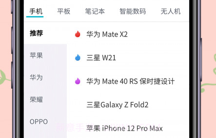 爱估手机回收v1.0.15截图