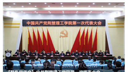 荆楚理工学院v3.2.12截图