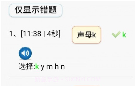 学练拼音v1.16截图