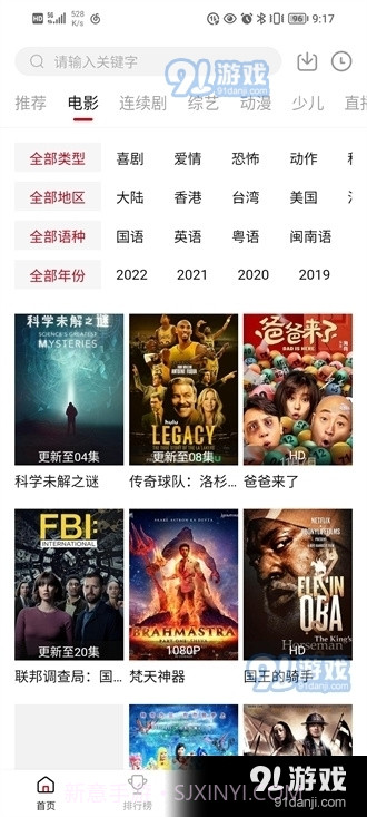 大师兄影视1.2.5截图