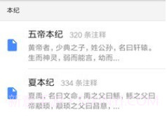 读典籍v1.0.14截图