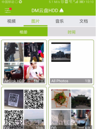 DM云盘HDDv1.6.15截图