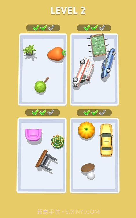 物品分类3D1.0.4截图