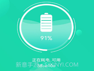 充电加速管家v1.1.9截图