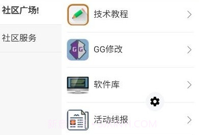 空云社区v2.0.11截图