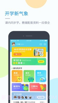 优化学习v4.4.14截图