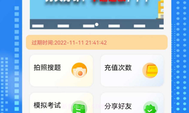 学法减分答案v1.9截图