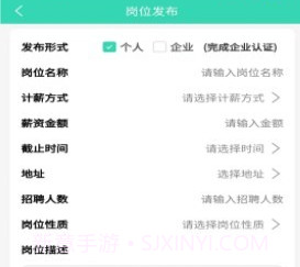 打短直聘v1.13截图
