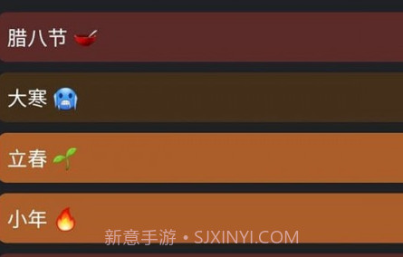 记得倒数日v0.6.15截图