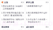 得明健身v1.8截图