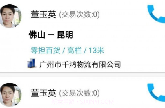 货满车v1.3.13截图