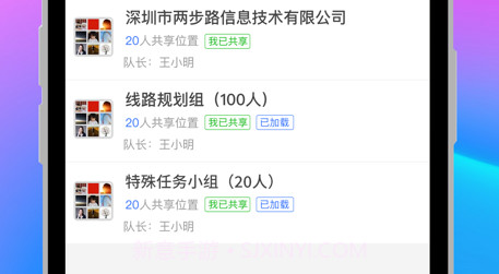 两步路行业版v1.0.14截图