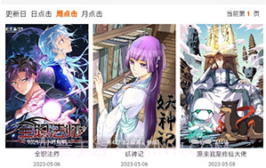 cola漫画无广告版V1.8截图