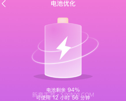 启瑞优化助理v1.0.7截图