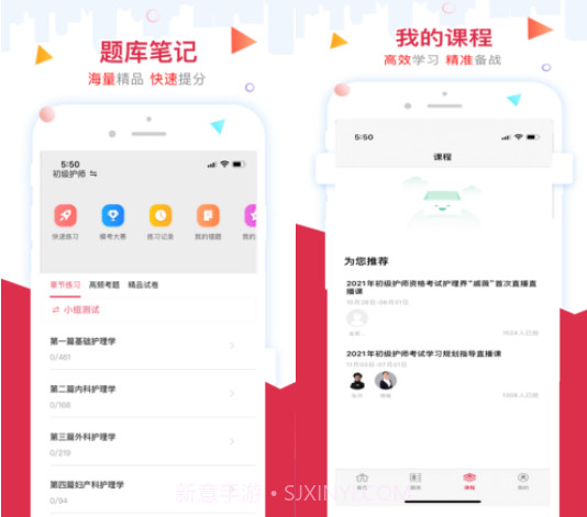 金护考v1.12截图