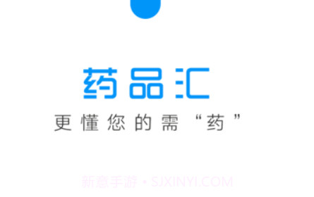 药品汇v1.0.12截图