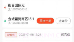 365同城快跑v1.0.12截图