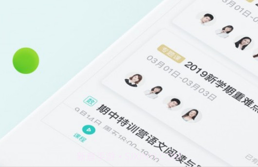 智学网校v1.0.14截图
