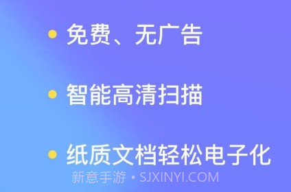 汉王扫描王v0.7.11截图