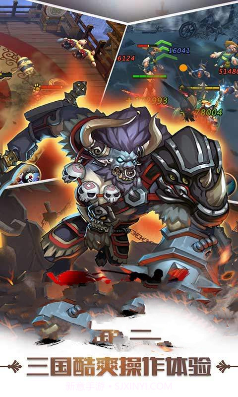 三国战之危城无双1.0.8截图