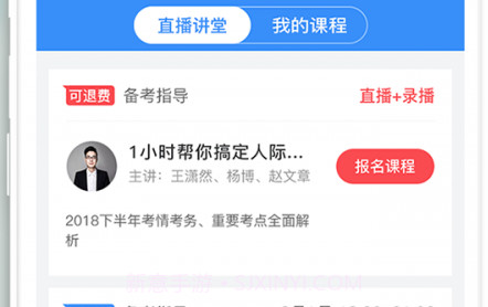 教师资格快题库v4.10.11截图