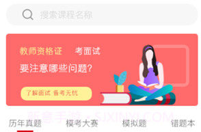 确认键v0.8.6截图