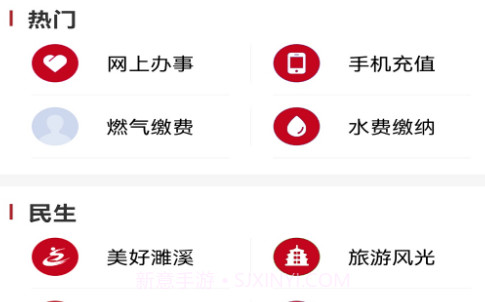 濉溪融媒官方版V1.8截图
