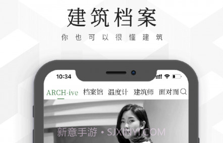 建筑档案v0.1.12截图
