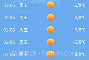 我的天气象预报v2.3.8截图
