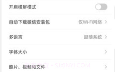 微信4.2v7.0.6截图