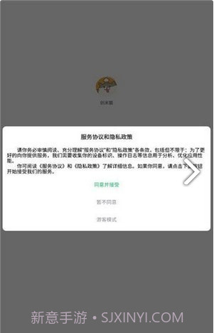 创米猫盒子1.3.11截图