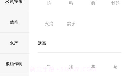 中国名优农产品交易网v1.11截图