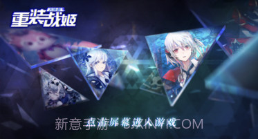 重装战姬大决战v1.46.8截图