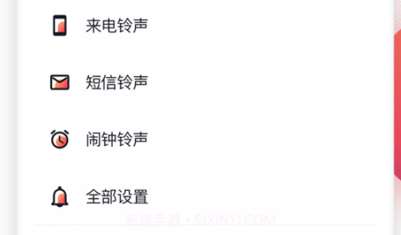 铃声来了v5.13截图