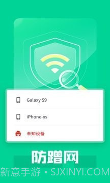 万能WiFi专家1.0.9截图