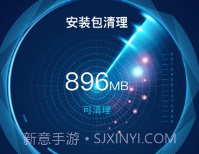 野马清理管家v1.0.9截图