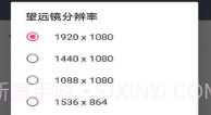 瞳云望远镜V1.0.8截图