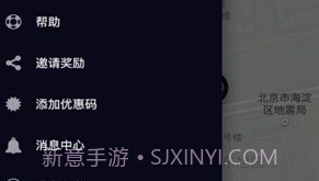 优步Uberv4.8.8截图