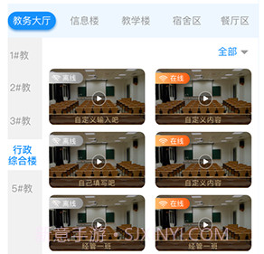 海经院校安保v1.0.11截图