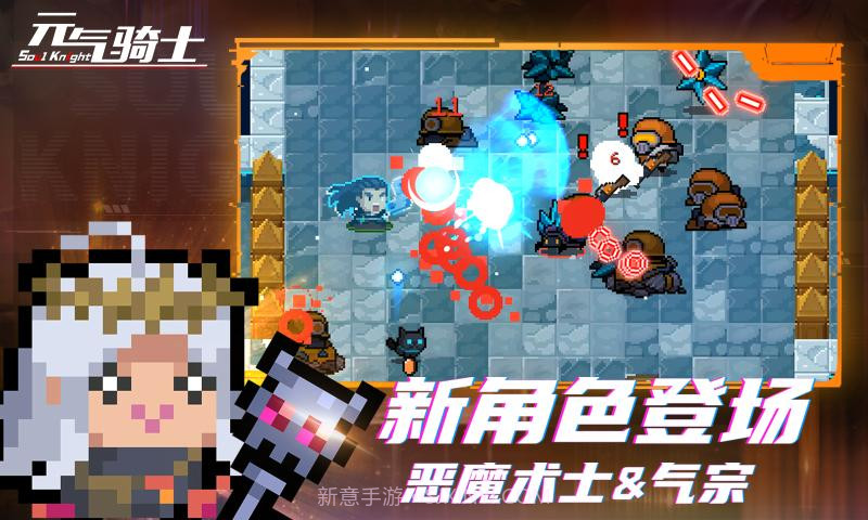 元气骑士迷迭岛v3.3.5截图