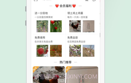 唐田农场v1.13截图