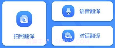 优学翻译v2.2.11截图