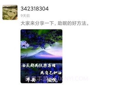 小梦睡眠v1.0.12截图