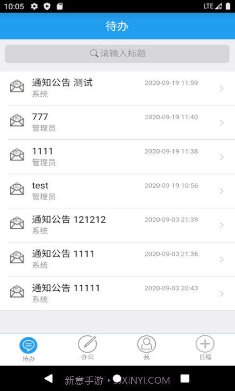 汉天OAv4.13截图