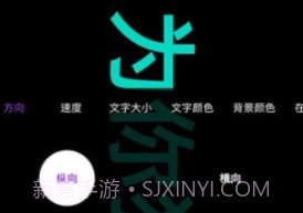 悦雎跑马灯v1.0.10截图