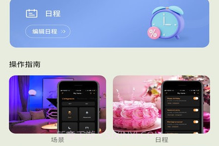 悍邦智能v1.0.10截图