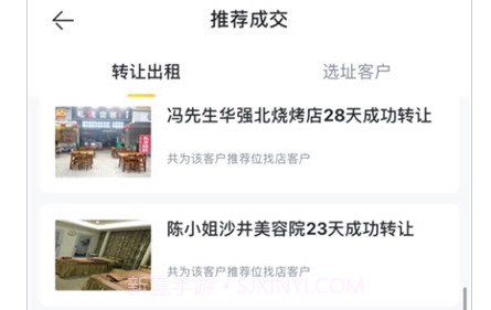 来荐v1.7.15截图