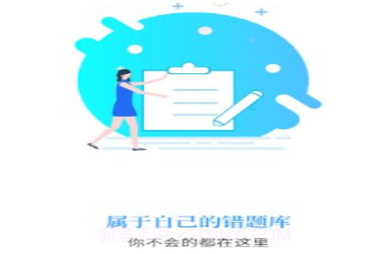 丰新教育v2.6.13截图